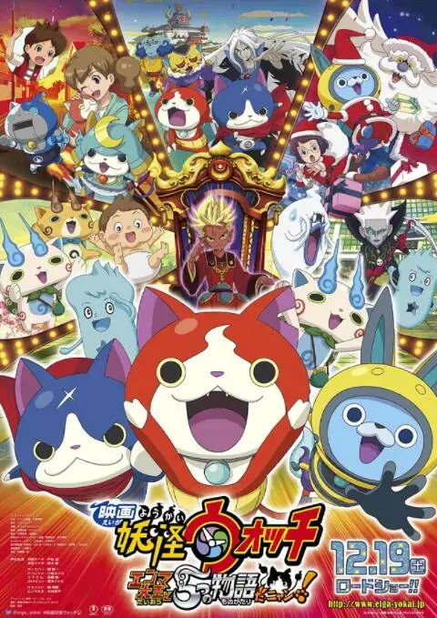 《妖怪手表：阎魔大王和五个故事喵》：爆笑催泪弹！五个故事，五倍感动，童年回忆杀来袭！