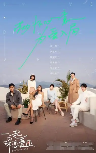 甜蜜的恋爱探险之旅：一起探恋爱的青春故事与情感碰撞