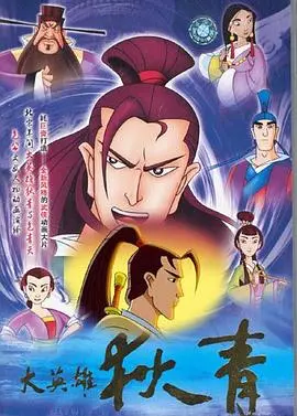 英雄史诗！《大英雄狄青》：看狄青如何征战沙场，保家卫国！