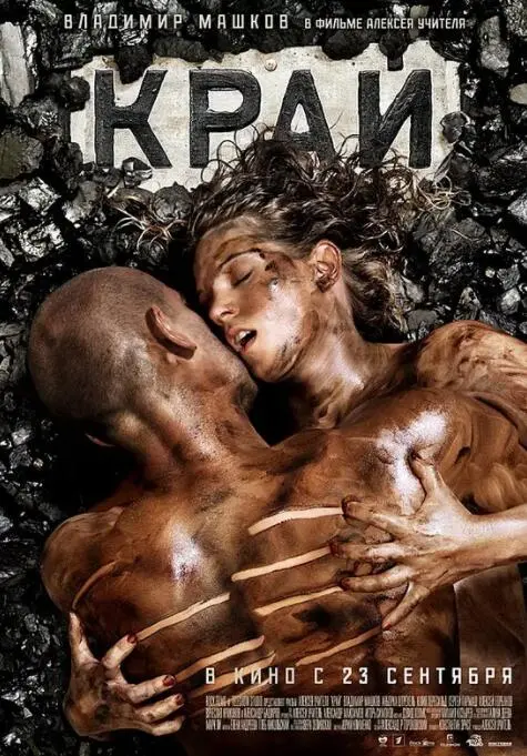 《边疆》影评：一段尘封的爱恋与信仰的坚守，在绝境中绽放的人性之光