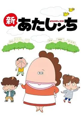 《我们这一家》：温情脉脉的人生叙事，家族羁绊中的笑与泪。